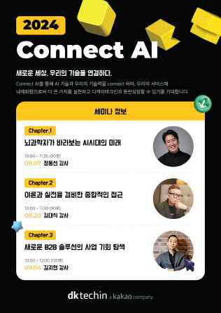 디케이테크인 제공